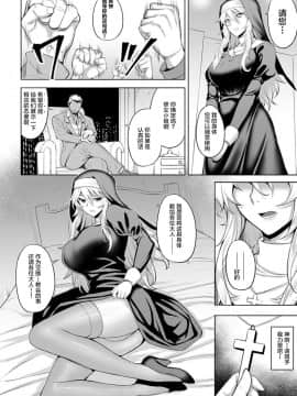 [ジョニー]堕淫の聖女 (堕淫の迷宮) [中国翻訳] [DL版]_06_10