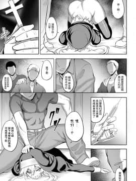 [ジョニー]堕淫の聖女 (堕淫の迷宮) [中国翻訳] [DL版]_09_13
