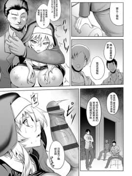 [ジョニー]堕淫の聖女 (堕淫の迷宮) [中国翻訳] [DL版]_15_19