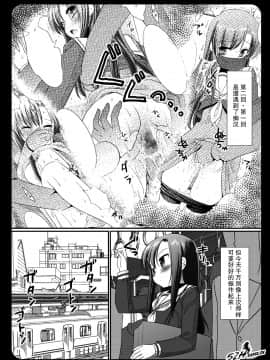 [52HGame] [ナギヤマスギ (那岐山)] ヒナギク痴漢電車3 (ハヤテのごとく!)_03