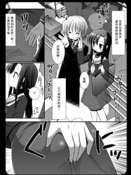 [52HGame] [ナギヤマスギ (那岐山)] ヒナギク痴漢電車3 (ハヤテのごとく!)_05