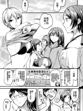 [じゃがバター (九栗おいも)] 奏が水着に着がえたら (アイドルマスター シンデレラガールズ) [中国翻訳]_002