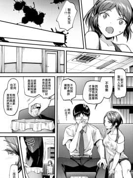 [じゃがバター (九栗おいも)] 奏が水着に着がえたら (アイドルマスター シンデレラガールズ) [中国翻訳]_006