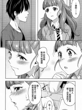 [ハンサム兄貴 (アスヒロ)] 妻になってよ (アイドルマスター シンデレラガールズ) [中国翻訳]_07_007