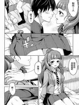 [ハンサム兄貴 (アスヒロ)] 妻になってよ (アイドルマスター シンデレラガールズ) [中国翻訳]_09_009