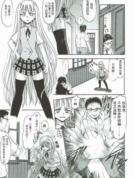 [不可视汉化组] (C92) [スタジオ・ワラビー (深紫'72)] 傀儡のエヴァたん (魔法先生ネギま!)_004