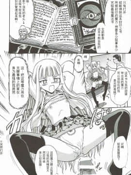 [不可视汉化组] (C92) [スタジオ・ワラビー (深紫'72)] 傀儡のエヴァたん (魔法先生ネギま!)_007