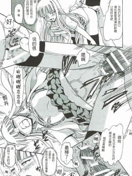[不可视汉化组] (C92) [スタジオ・ワラビー (深紫'72)] 傀儡のエヴァたん (魔法先生ネギま!)_012