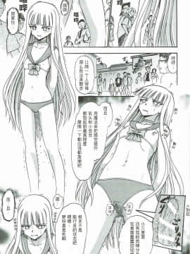 [不可视汉化组] (C92) [スタジオ・ワラビー (深紫'72)] 傀儡のエヴァたん (魔法先生ネギま!)_016
