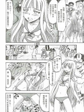 [不可视汉化组] (C92) [スタジオ・ワラビー (深紫'72)] 傀儡のエヴァたん (魔法先生ネギま!)_017