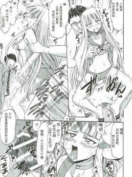 [不可视汉化组] (C92) [スタジオ・ワラビー (深紫'72)] 傀儡のエヴァたん (魔法先生ネギま!)_018