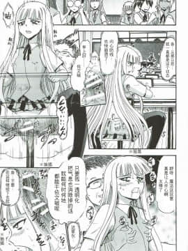 [不可视汉化组] (C92) [スタジオ・ワラビー (深紫'72)] 傀儡のエヴァたん (魔法先生ネギま!)_020
