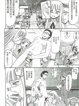 [不可视汉化组] (C92) [スタジオ・ワラビー (深紫'72)] 傀儡のエヴァたん (魔法先生ネギま!)_023