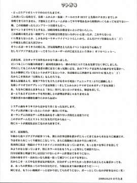 [靴下汉化组] (COMIC1☆3) [のりたま御膳 (のりたま)] Lovely breeder (アマガミ)_24