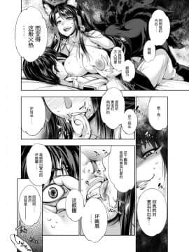 [不咕鸟汉化组] (C93) [GENETRIX (GEN)] 赤城病 (アズールレーン)_07