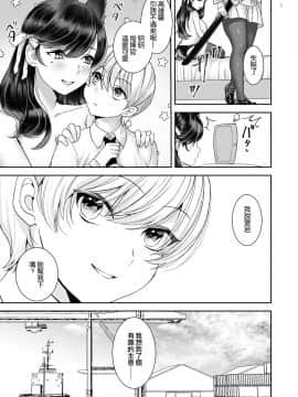 [空気系☆漢化] (秋葉原超同人祭) [sugar*plum (うめあずき)] 高雄っぱい改修計画 (アズールレーン)_04