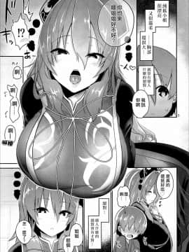[十的我全都要汉化组] (秋葉原超同人祭) [こまめすがた (吾暮えくと)] つゆだくえっちの純狐さん | 純狐小姐H的母乳蓋飯 (東方Project) [DL版]_05