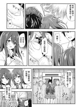 [ヒトまかせ (さくらののぞみ)] 誘惑ツインズ～通勤電車で×××編～ (アイドルマスター シャイニーカラーズ) [中国翻訳] [DL版]_004