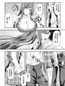 [ヒトまかせ (さくらののぞみ)] 誘惑ツインズ～通勤電車で×××編～ (アイドルマスター シャイニーカラーズ) [中国翻訳] [DL版]_005