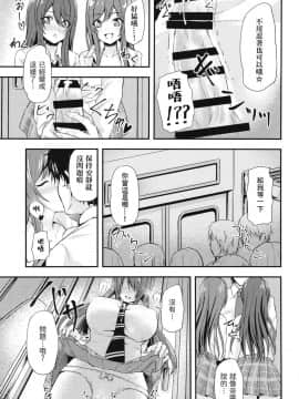 [ヒトまかせ (さくらののぞみ)] 誘惑ツインズ～通勤電車で×××編～ (アイドルマスター シャイニーカラーズ) [中国翻訳] [DL版]_006