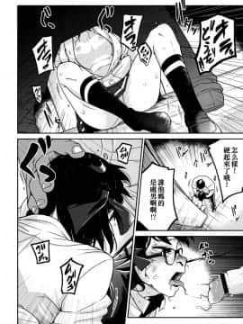[沒有漢化][つくすん] 虹色ばっどえんど_017
