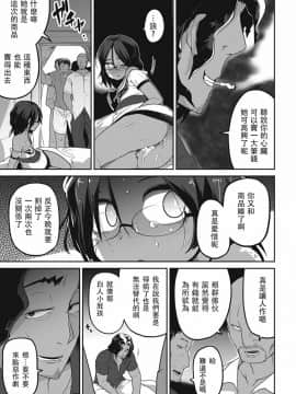 [沒有漢化][つくすん] 虹色ばっどえんど_052