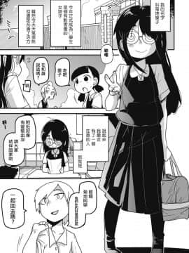 [沒有漢化][つくすん] 虹色ばっどえんど_116