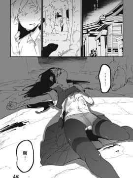 [沒有漢化][つくすん] 虹色ばっどえんど_141