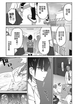 [沒有漢化][つくすん] 虹色ばっどえんど_174