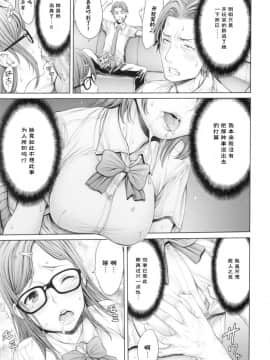 [おかゆさん] スクールカースト -School Caste- [中国翻訳][無修正]_S00056