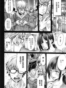 [おかゆさん] スクールカースト -School Caste- [中国翻訳][無修正]_S00193