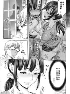 [おかゆさん] スクールカースト -School Caste- [中国翻訳][無修正]_S00200