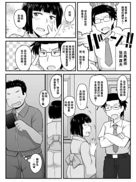 Inkou Kyoushi No Saimin SeiKatsu Shidouroku Tachibana Yayoi Hen ~Sensei, Itoshii Ano Hito No Tame Ni Uchi Ni Okodane Tsuketatte Kudasai…~_06_006_txt_006