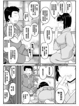 Inkou Kyoushi No Saimin SeiKatsu Shidouroku Tachibana Yayoi Hen ~Sensei, Itoshii Ano Hito No Tame Ni Uchi Ni Okodane Tsuketatte Kudasai…~_08_008_txt_008