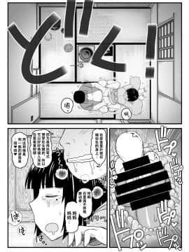 Inkou Kyoushi No Saimin SeiKatsu Shidouroku Tachibana Yayoi Hen ~Sensei, Itoshii Ano Hito No Tame Ni Uchi Ni Okodane Tsuketatte Kudasai…~_38_038_txt_038