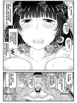 Inkou Kyoushi No Saimin SeiKatsu Shidouroku Tachibana Yayoi Hen ~Sensei, Itoshii Ano Hito No Tame Ni Uchi Ni Okodane Tsuketatte Kudasai…~_46_046_txt_046