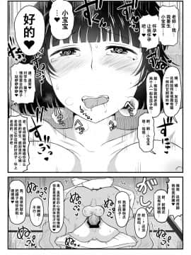 Inkou Kyoushi No Saimin SeiKatsu Shidouroku Tachibana Yayoi Hen ~Sensei, Itoshii Ano Hito No Tame Ni Uchi Ni Okodane Tsuketatte Kudasai…~_49_049_txt_049