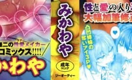 [みかわや] みだらふしだらよもすがら + 4Pリーフレット_002