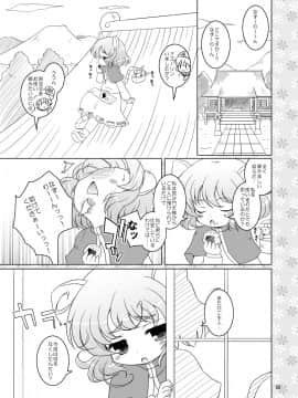[オロリヤ鉛筆堂 (無有利安, 博恵夏樹)] わたしのナズーリン (東方) [DL版]_005