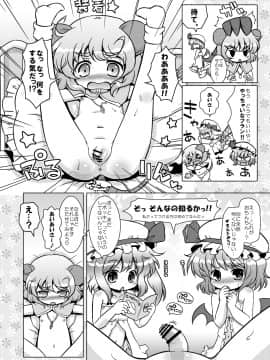[オロリヤ鉛筆堂 (無有利安, 博恵夏樹)] わたしのナズーリン3 (東方) [DL版](ぷにケット22)_008