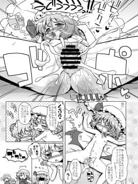 [オロリヤ鉛筆堂 (無有利安, 博恵夏樹)] わたしのナズーリン3 (東方) [DL版](ぷにケット22)_019