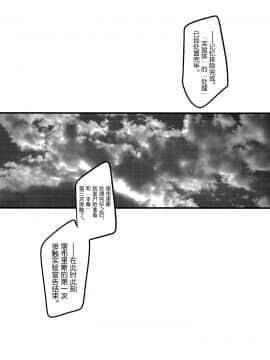 [逃亡者×新桥月白日语社] (C97) [ミネ農場 (ミネむら)] 俺のことを碇シンジだと思い込む催眠にかかった渚カヲルくんはめちゃめちゃ優しい～俺のBeautiful World～ (新世紀エヴァンゲリオン)_00000011