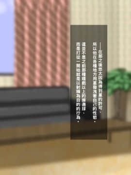 [ゆーほく。][真面目妻の菫がピュアなフリしたクソ○キにNTRちゃう話][中国翻訳]_25_024