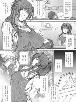 [エアリーソックス・艶] 商店街人妻援助売春 [中国翻訳]_P002