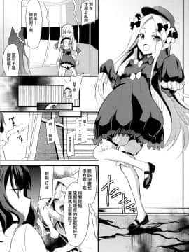 [奧日個人漢化] (C96) [ロリコントラップ (いっぽん)] 最初で最後の (Fate Grand Order)_img_03_1.96_MB_