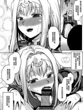 (C97) [想詰め (串カツ孔明)] 想詰めBOX 48 (ソードアート・オンライン) [新桥月白日语社]_10