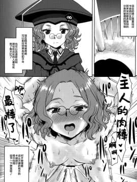 (C97) [想詰め (串カツ孔明)] 想詰めBOX 48 (ソードアート・オンライン) [新桥月白日语社]_20