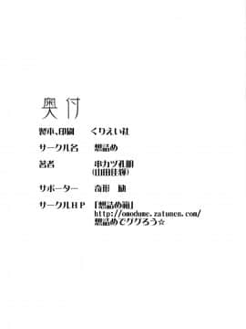 (C97) [想詰め (串カツ孔明)] 想詰めBOX 48 (ソードアート・オンライン) [新桥月白日语社]_29