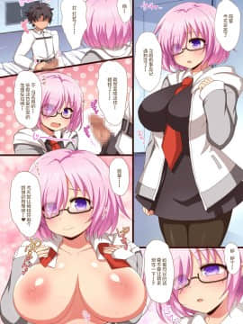 [ダメージ床R (あふろ)] FGOPPAI (FateGrand Order)  [不咕鸟汉化组] [Digital]_002