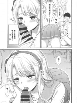 [WTM直接汉化] (COMIC1☆15) [七色のねりぶくろ (七色風香)] 狭霧とお花見エッチ (艦隊これくしょん -艦これ-)_06